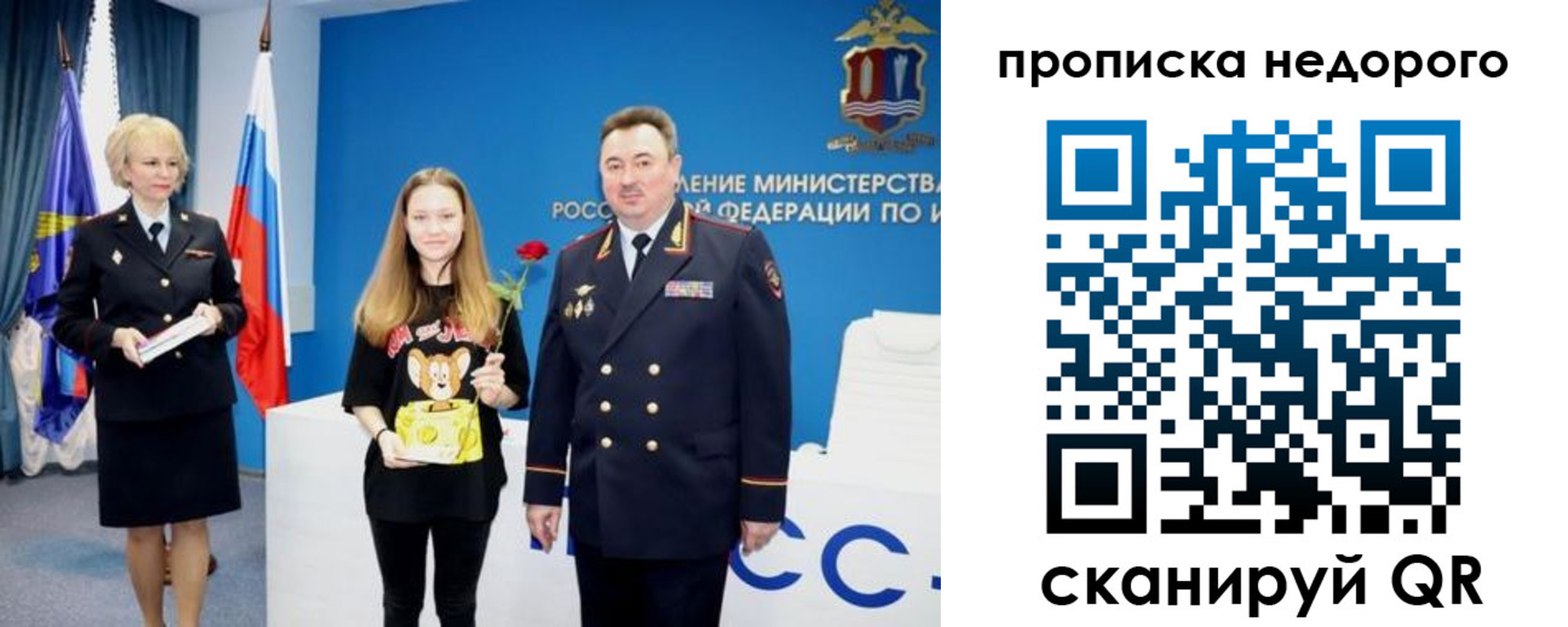 прописка ребенка в Верещагино