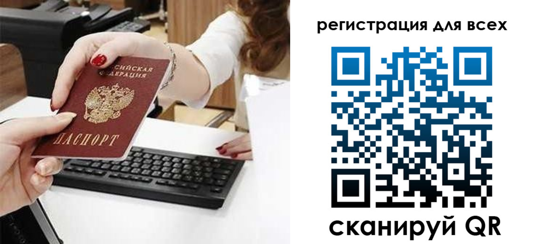 прописка в Верещагино