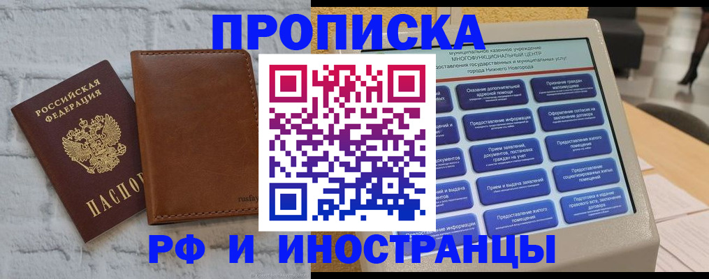 временная регистрация недорого в Верещагино