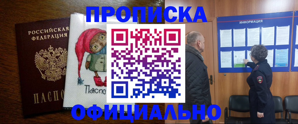 временная регистрация купить в Верещагино