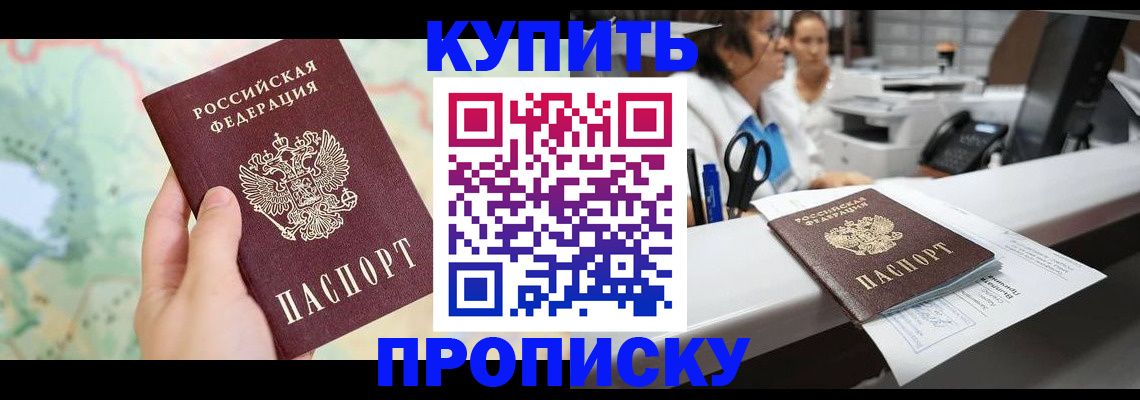 временная регистрация в Верещагино