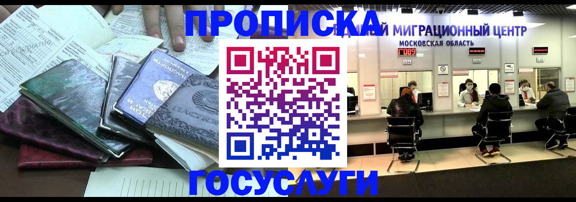 временная регистрация адрес в Верещагино