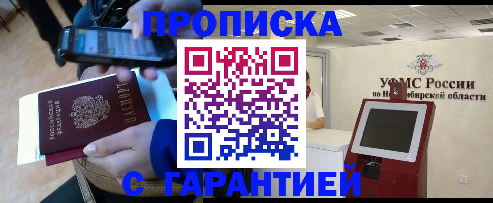прописка ребенка в Верещагино