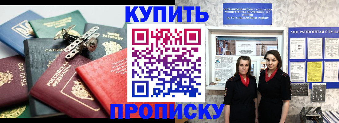 прописка в квартире в Верещагино