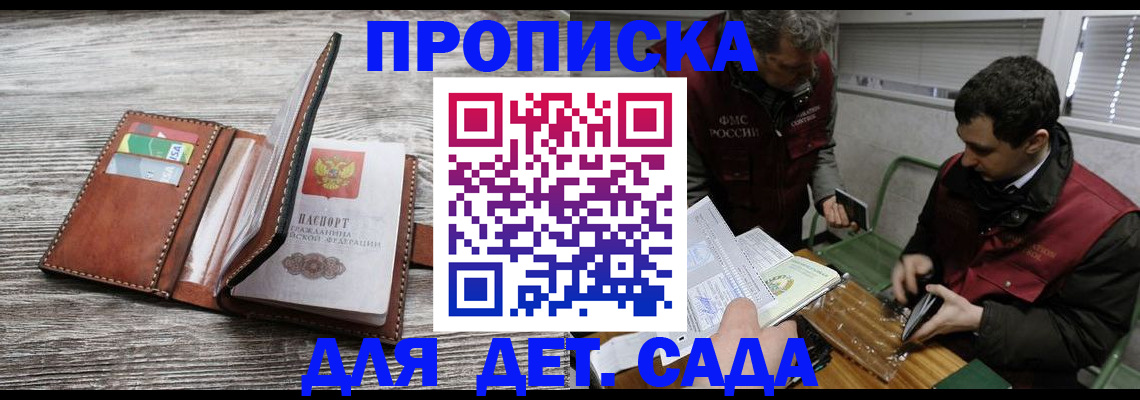 регистрация для школы в Верещагино