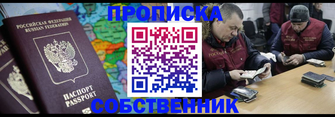 временная регистрация гарантия в Верещагино