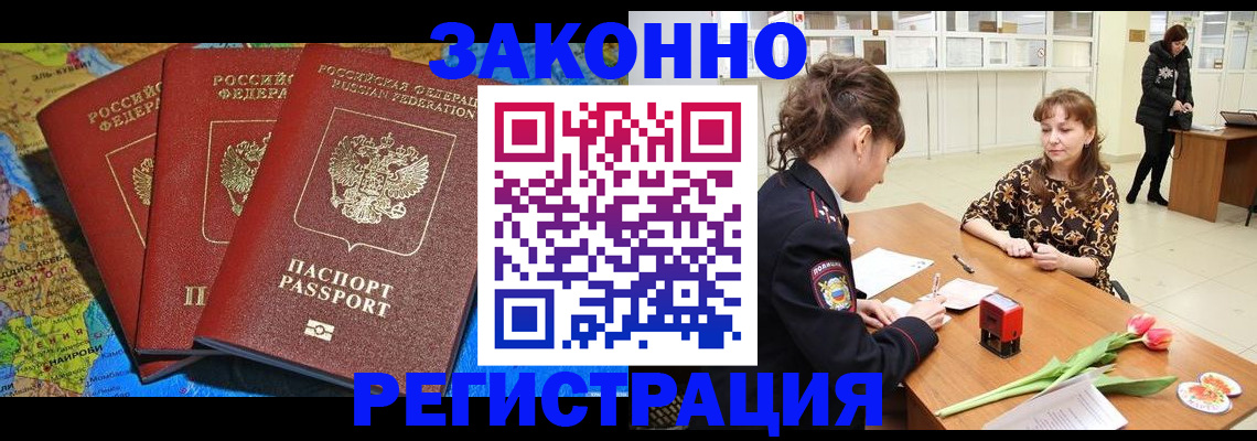 временная регистрация в Верещагино